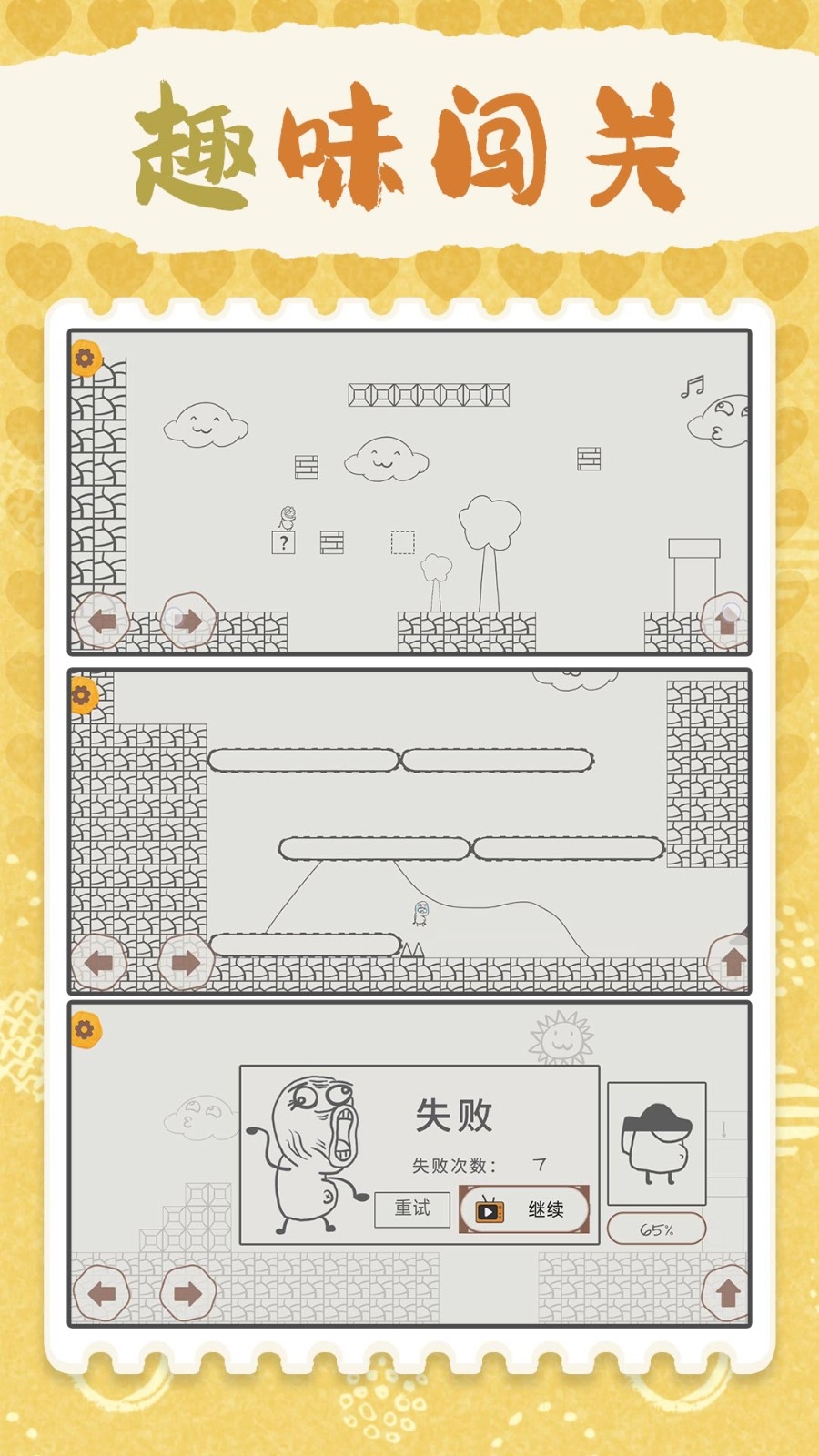 开心小派对游戏最新版