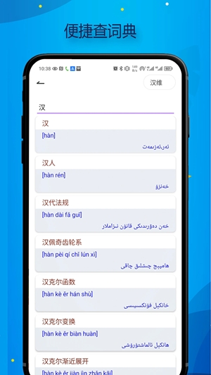Bilik词典app官方版
