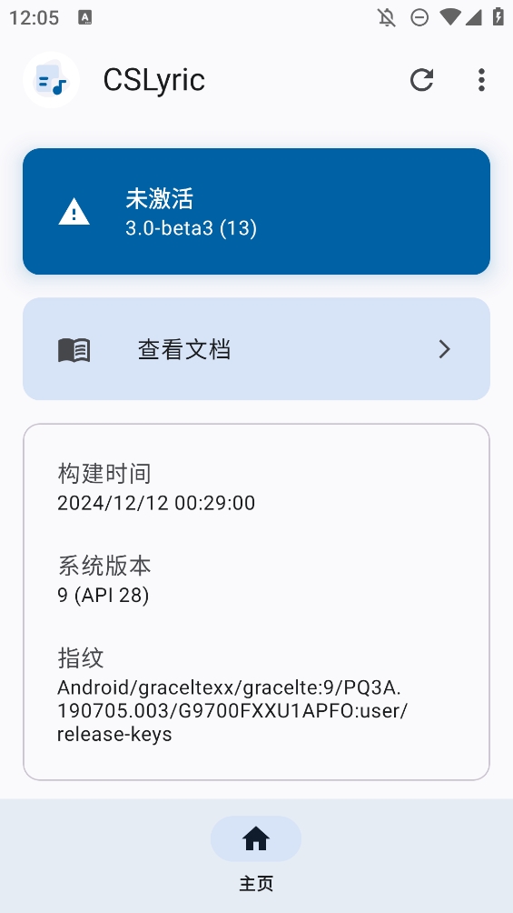 cslyric模块安卓版