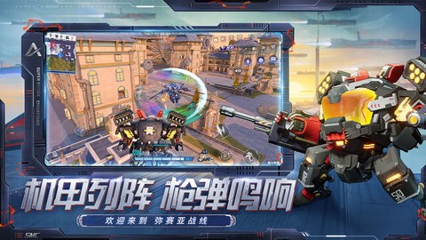 机动都市阿尔法内置菜单