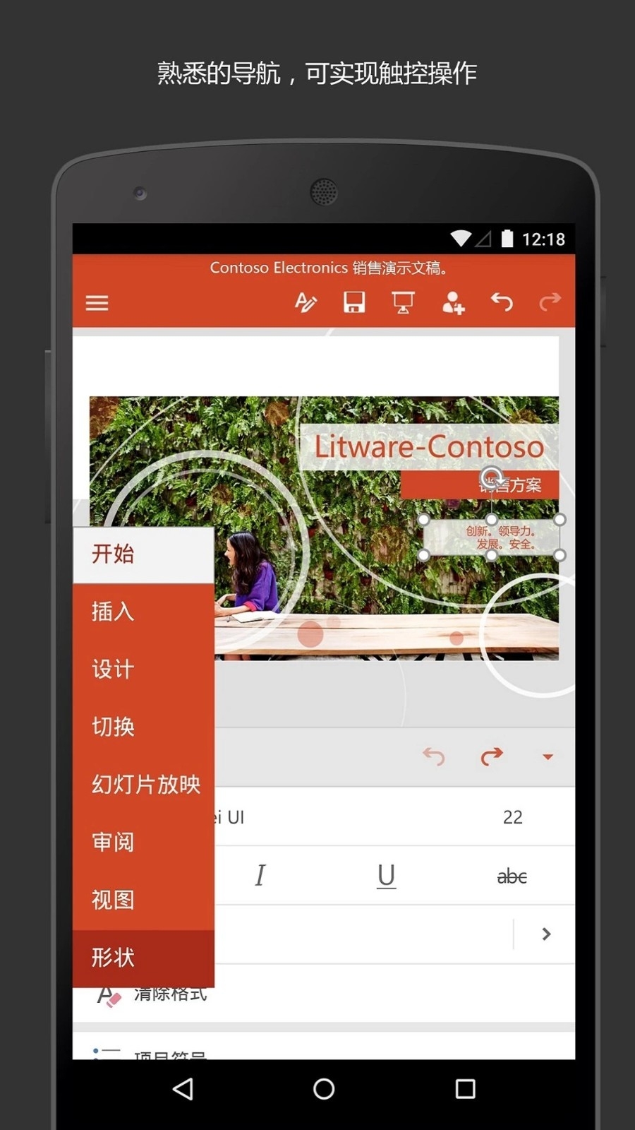 microsoft powerpoint最新版