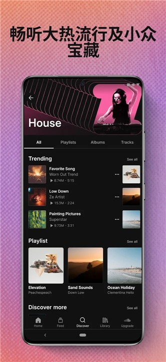 soundcloud音乐手机版