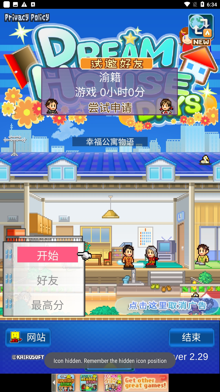 Dream House Days幸福公寓物语中文最新版