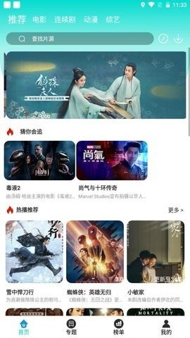 tom影院手机版