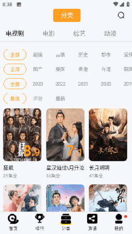 777影院app