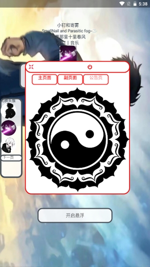 小钉音乐app免费版
