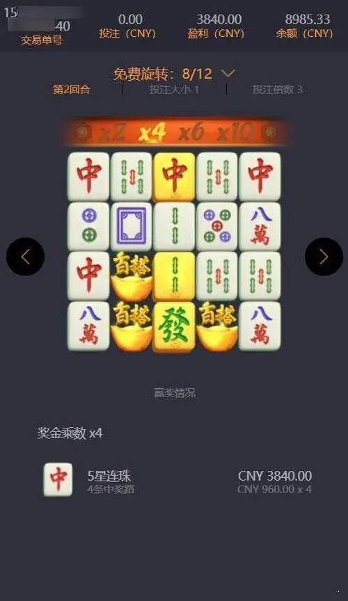 澳门麻将胡了2pG模拟器