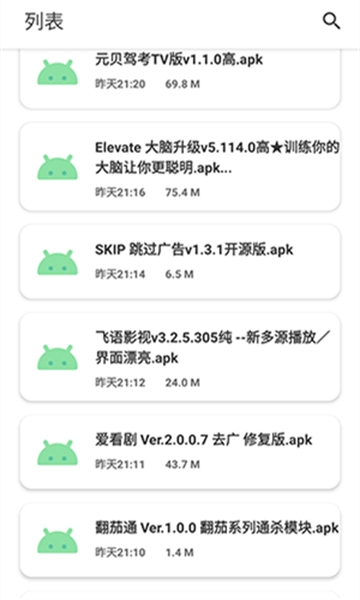 软件猩球app官方正版