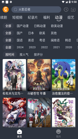 凯奇影院官方正版