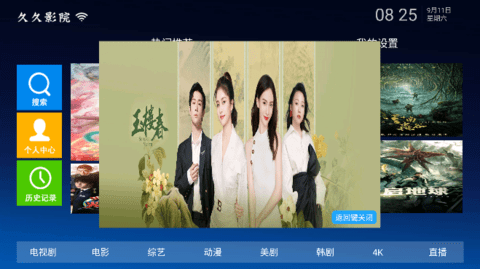 久久影院tv版