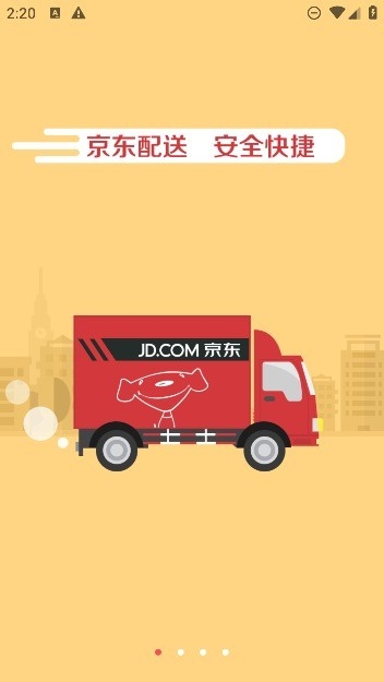 京东快递服务站APP