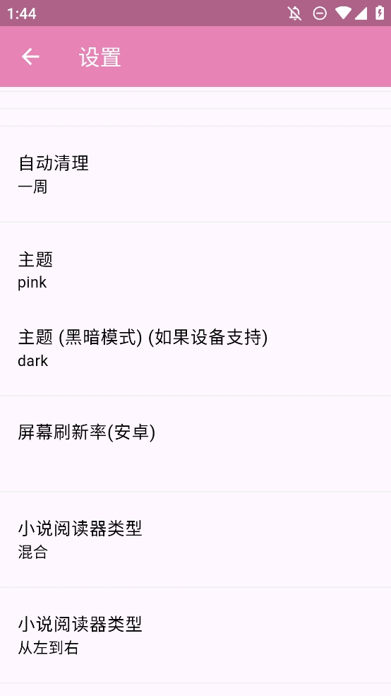 daisy动漫之家第三方客户端安卓版