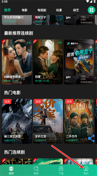 荐片app老版本
