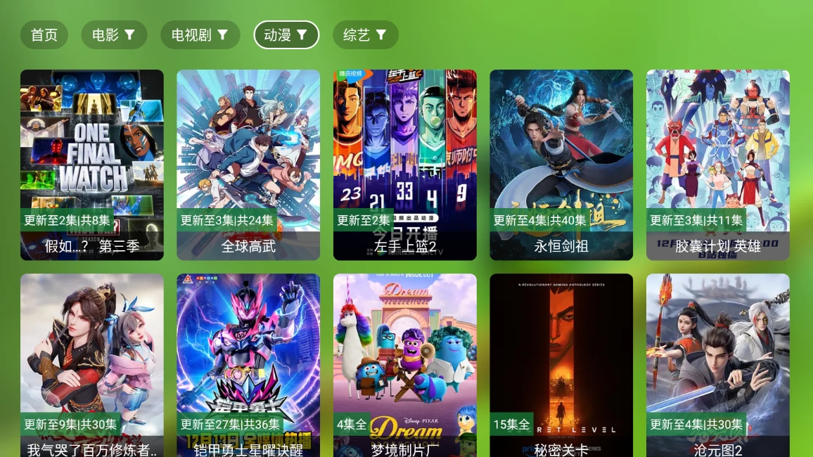 小浪观影电视版