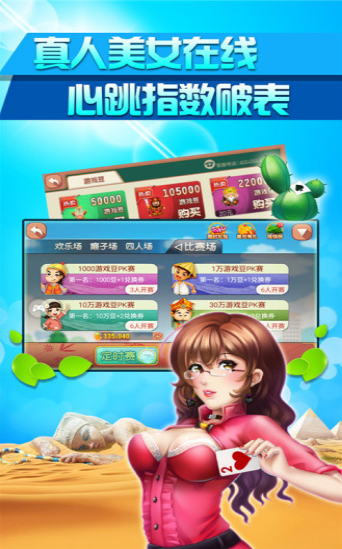 艾乐棋牌ios