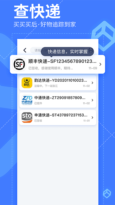 我查查条码扫描比价免费版