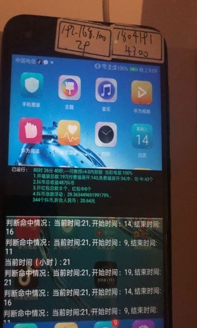 抖音抢红包福袋软件