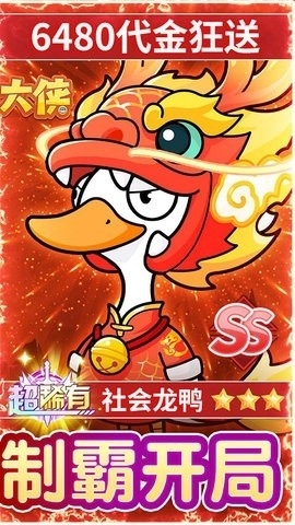 飞弹大侠手游免费买断版