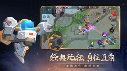 小小王者大乱斗免广告最新版