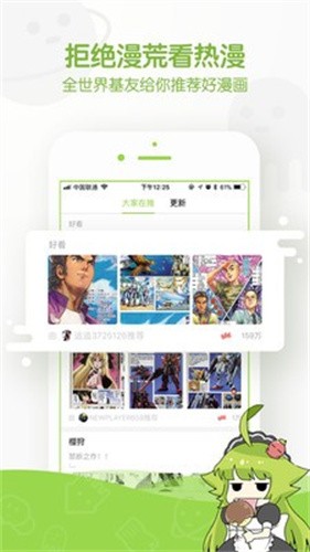 追追漫画免费官方版