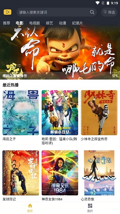泥巴影院