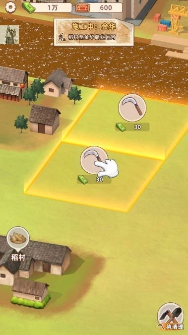 王铲铲的运河梦内置菜单mod版下载