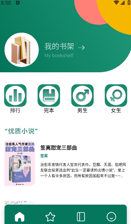 老白故事汇app最新版
