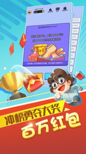 最强答人最新红包版