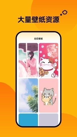 轻松壁纸最新版下载