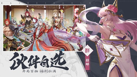 三国志赵云传官方版