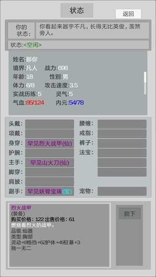 异世修真人手游官方最新安卓版