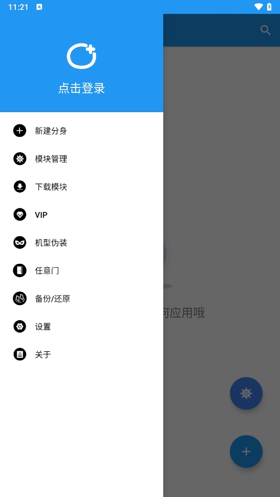 MochiCloner团团分身最新官方版