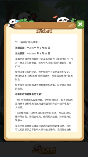 一路发财小游戏官方红包版