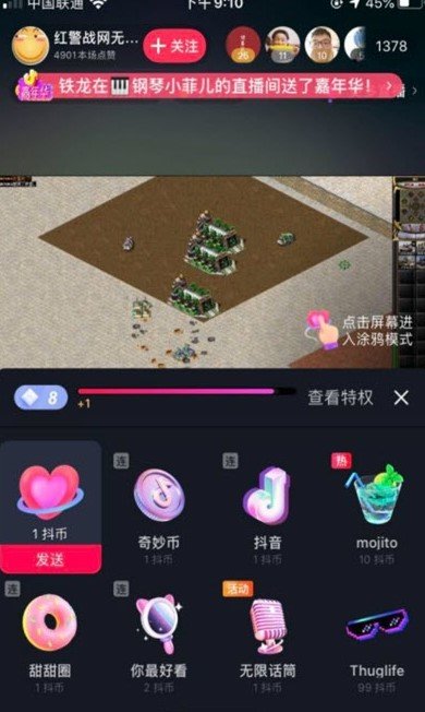 抖音抢红包福袋软件