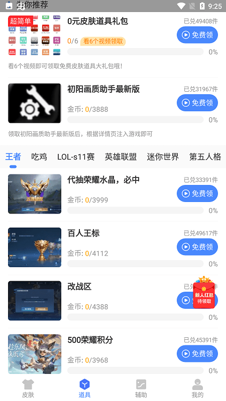 初阳画质助手.toP