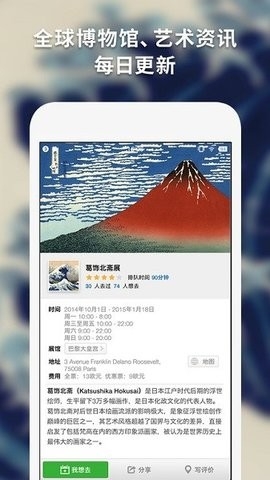 每日环球展览app下载