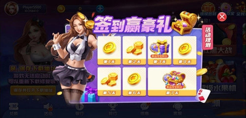 艾乐棋牌ios版官方版正式版