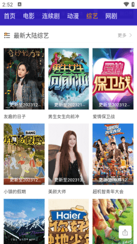 97影院会员无限制版