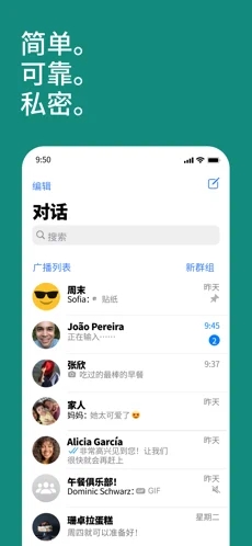 whatsapp最新版