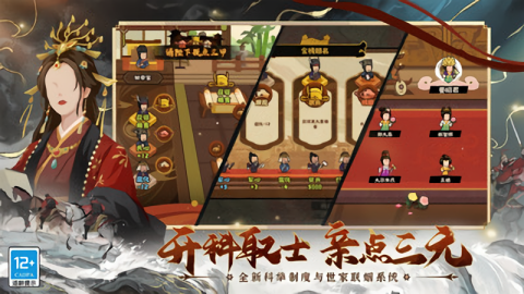 无悔华夏官方版