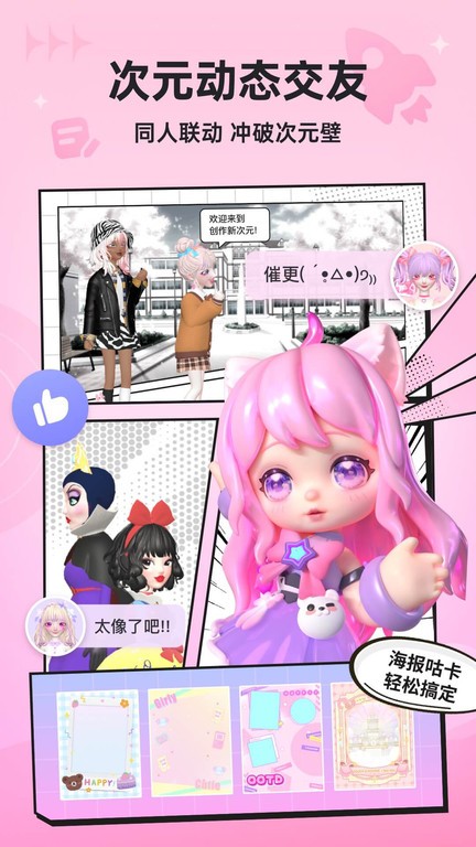 星偶全部解锁版