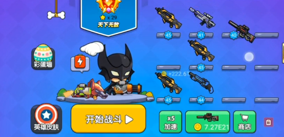 我就要吃鸡无限金币钻石版2024
