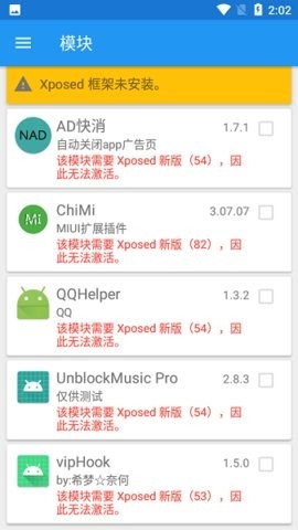 xposed框架中文版2024下载