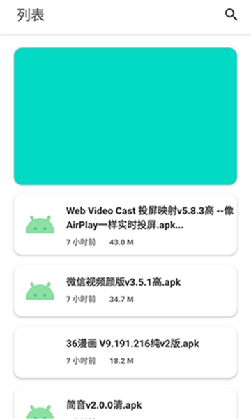 软件猩球app官方正版