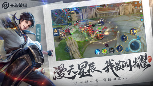 王者荣耀万象天宫