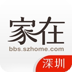 家在深圳app官方版