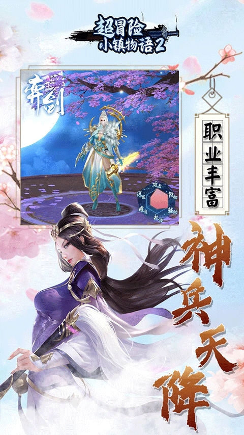 超冒险小镇物语2安卓版