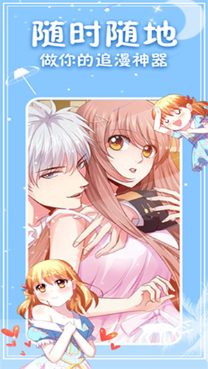 次元派漫画app