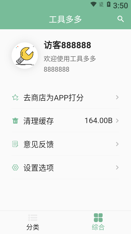 多多工具箱