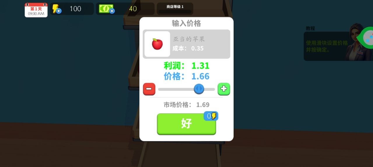 模拟超市管理员安卓版